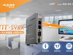 IIoT时代的移动巡检“芯”选择 | cMT-SVRX 新品发布