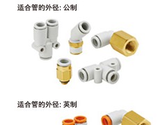 SMC 快换管接头 KQ2