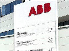 ABB集团CEO马腾出席中国发展高层论坛2025年会
